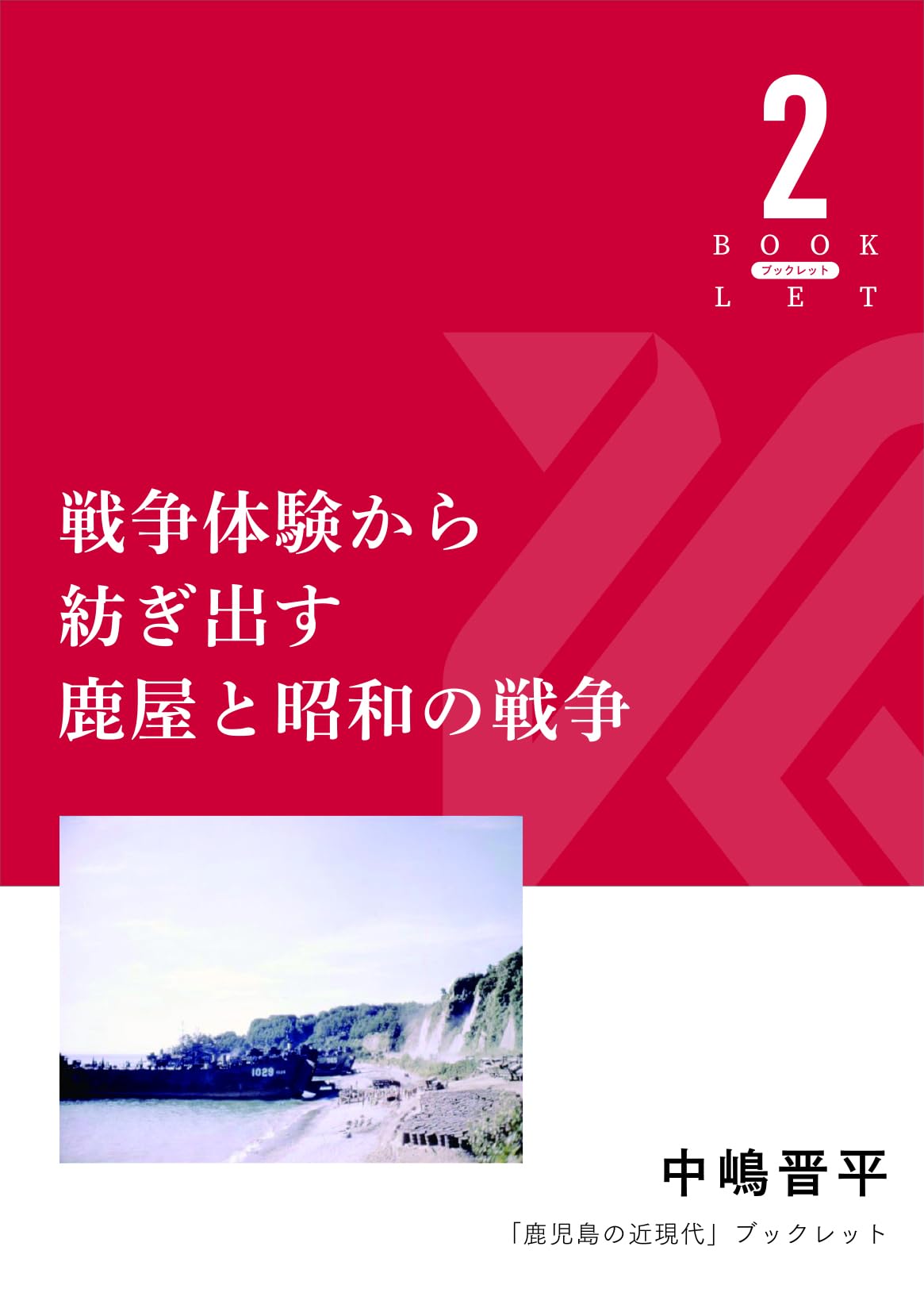 【中古】 対テロリズム戦略 バグダッドでの実戦体験/かや書房/佐渡龍己 中古】 対テロリズム戦略 バグダッドでの実戦体験/かや書房/佐渡